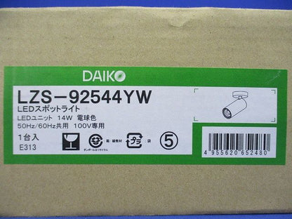 LEDスポットライト フランジタイプ φ50 12V 調光タイプ 3000K ホワイト LZS-92544YW