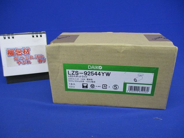 LEDスポットライト フランジタイプ φ50 12V 調光タイプ 3000K ホワイト LZS-92544YW