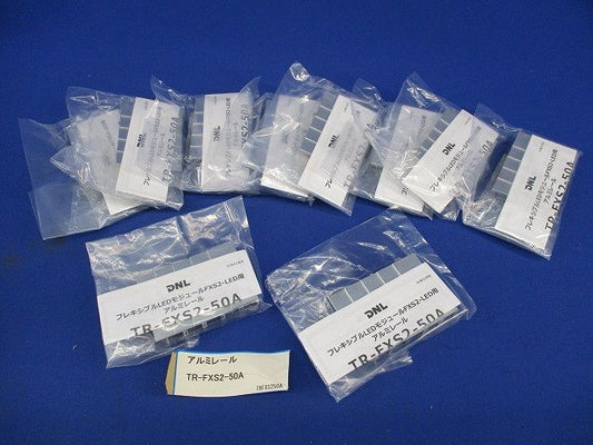 フレキシブルLEDモジュールFXS2-LED用アルミレール(10個入) TR-FXS2-50A