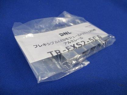 フレキシブルLEDモジュールFXS2-LED用アルミレール(10個入) TR-FXS2-50A