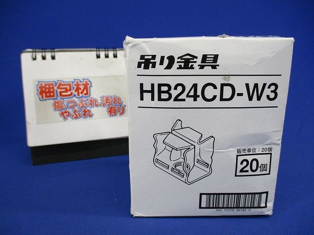 Cデッキ用アリ溝取り付けタイプ支持金具20個入り HB24CD-W3-20