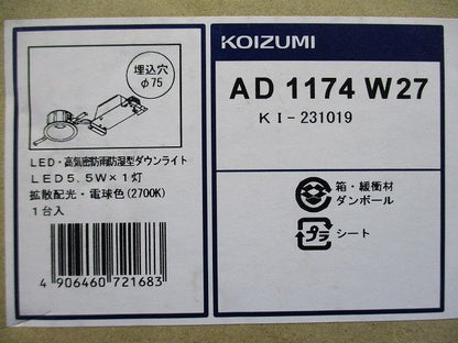 LEDダウンライト 2700K φ75 調光器別売 AD1174W27