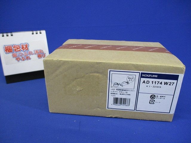 LEDダウンライト 2700K φ75 調光器別売 AD1174W27