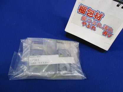 ダブルドローファスナー(ステンレス)(撮影の為開封)(2個入) C-1324-3