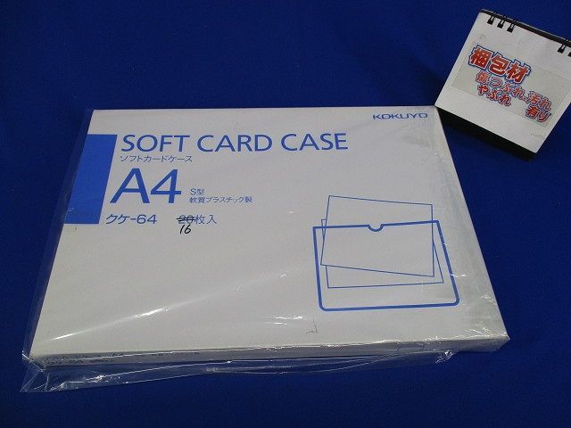 ソフトカードケース(16枚入) クケ-64