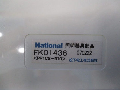 通路誘導灯表示板(キズ有)National FK01436