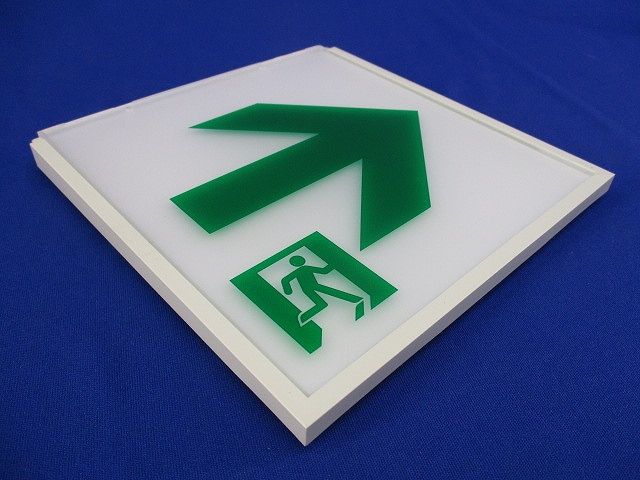 誘導灯用表示板C級 DP-36866