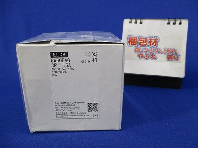 サーキットブレーカ3P15A(アラームスイッチ付) EW50EAGWKA