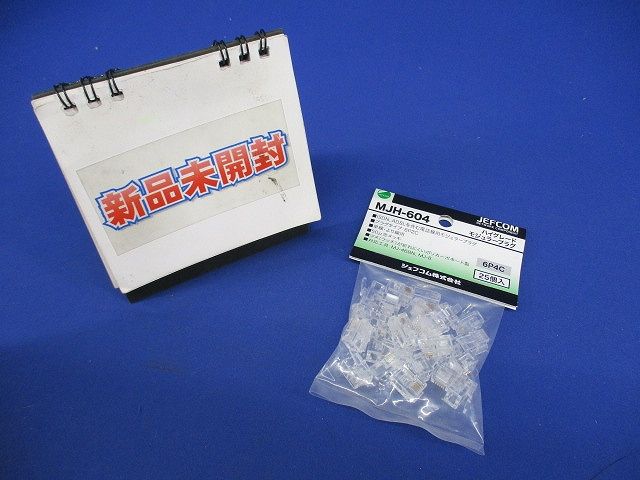ハイグレードモジュラープラグ 通信線用 プラグタイプ6P4C 25個入 MJH-604-25