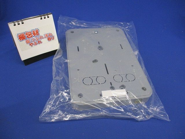 積算電力計取付板 グレー B-0G-Z