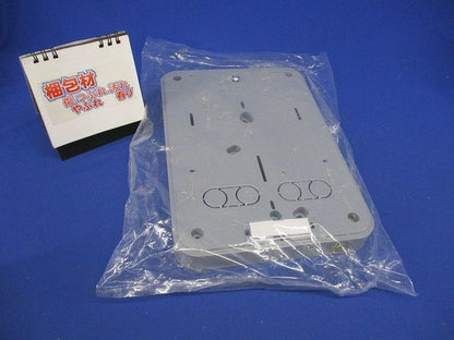 積算電力計取付板 グレー B-0G-Z