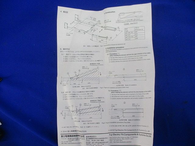 引出用延長レール HZ2AE