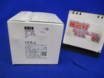 サーキットブレーカ3P50A(アラームスイッチ付) EW50EAGKA