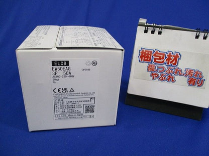 サーキットブレーカ3P50A(アラームスイッチ付) EW50EAGKA