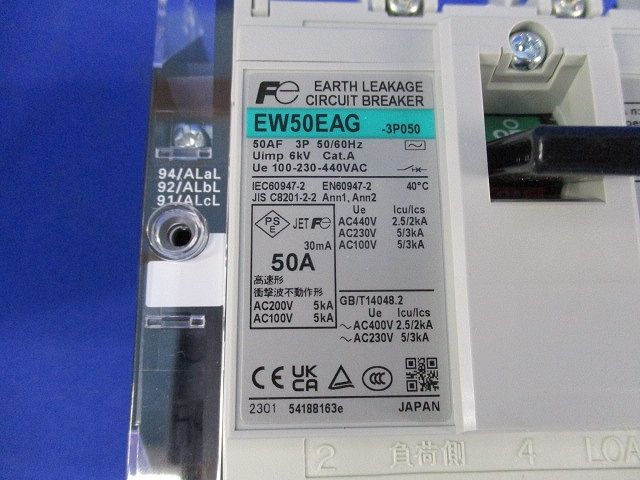 サーキットブレーカ3P50A(アラームスイッチ付) EW50EAGKA