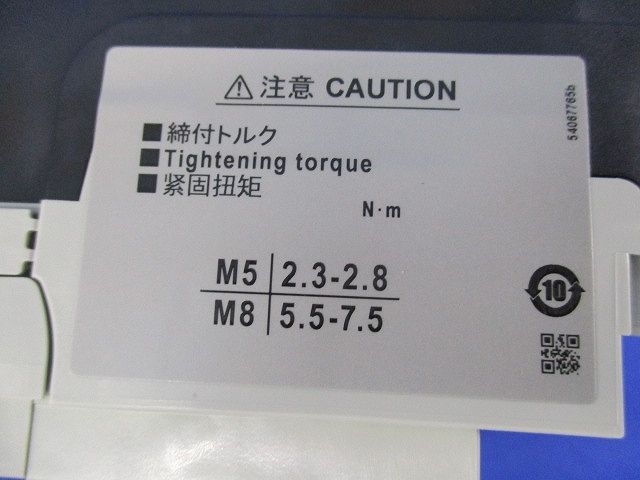 サーキットブレーカ3P50A(アラームスイッチ付) EW50EAGKA