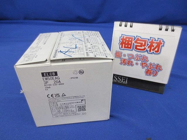 サーキットブレーカ3P20A(アラームスイッチ付) EW50EAGKA