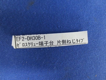 ゼロスクリュー 端子台 片側ねじタイプ(20個入)(撮影の為開梱) EF2-DH30B-1