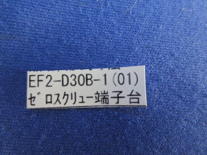 ゼロスクリュー 端子台(29個入) EF2-D30B-1(01)