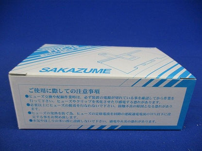 カバー付ヒューズホルダー 250V 10個入 FHC-15-10