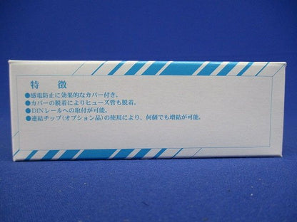 カバー付ヒューズホルダー 250V 10個入 FHC-15-10