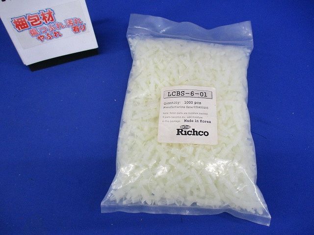 基板サポートピラー ナイロン 1000個入 LCBS-6-01-1000