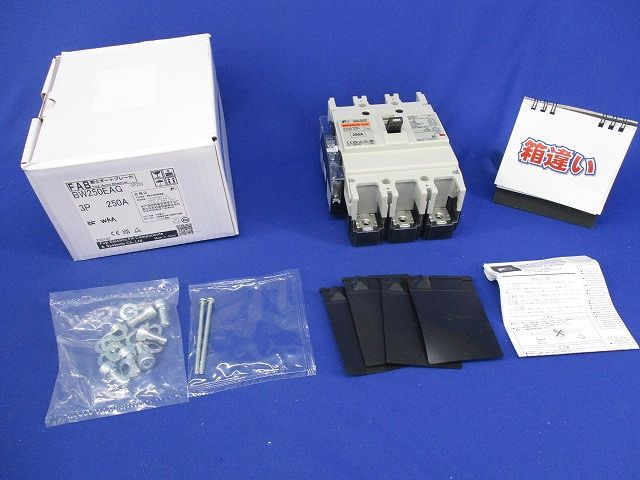 オートブレーカ3P250A(箱違い) BW250EAG