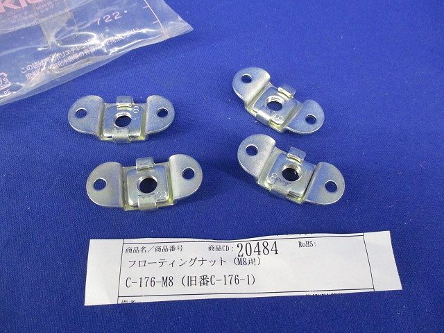 フローティングナット(M8用)(4個入) C-176-M8