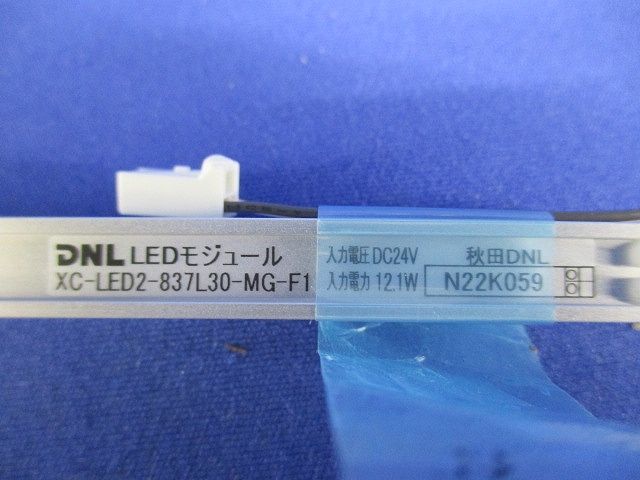 LEDモジュール(電球色)長さ837mm XC-LED2-837L30-MG-F1