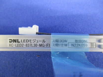 LEDモジュール(電球色)長さ837mm XC-LED2-837L30-MG-F1