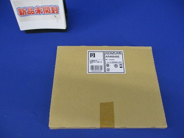 LED誘導灯用C級表示板 避難口用(新品未開梱)(22年製) AR46848E