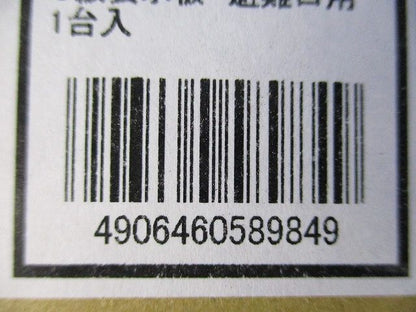 LED誘導灯用C級表示板 避難口用(新品未開梱)(22年製) AR46848E