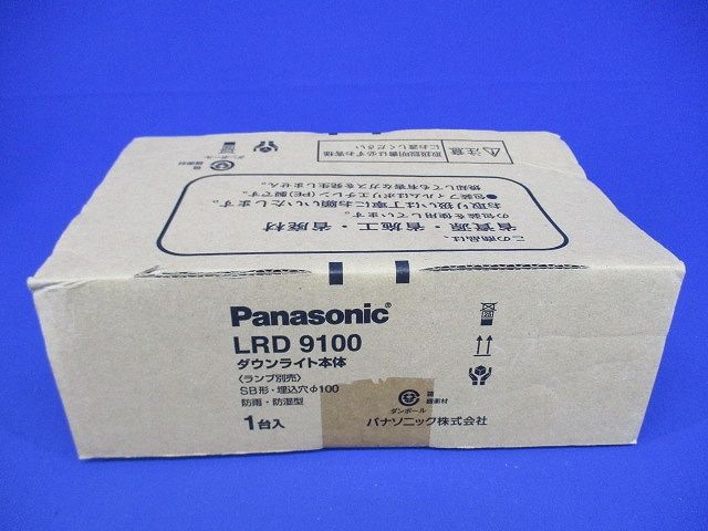 LEDダウンライトφ100(ランプ別売)(新品未開梱) LRD9100