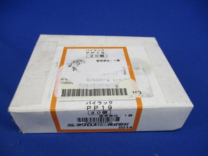 パイラック 管支持金具(20個入) PP19