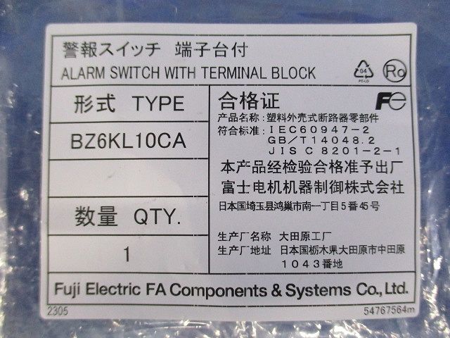 警報スイッチ 端子台付 BZ6KL10CA