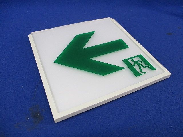 LED誘導灯表示板(C級10形用)(キズ･汚れ有) AR46849E
