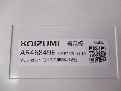 LED誘導灯表示板(C級10形用)(キズ･汚れ有) AR46849E
