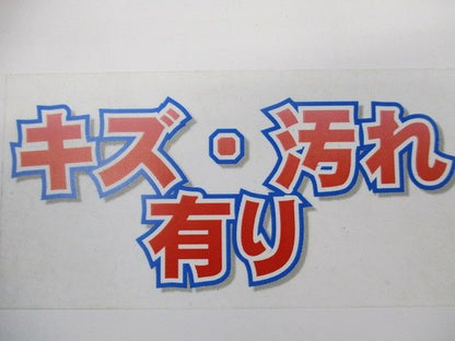 LED誘導灯表示板(C級10形用)(キズ･汚れ有) AR46849E