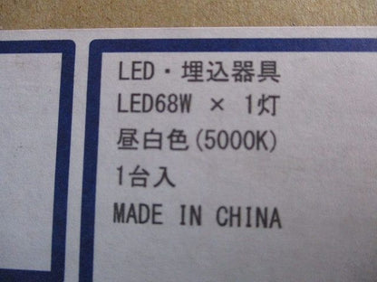 LEDベースライト 昼白色(電源ユニット別売)(新品未開梱) XD92994