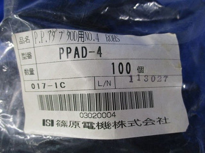 PPアダプタOD用(100個入)(新品未開封) PPAD-4