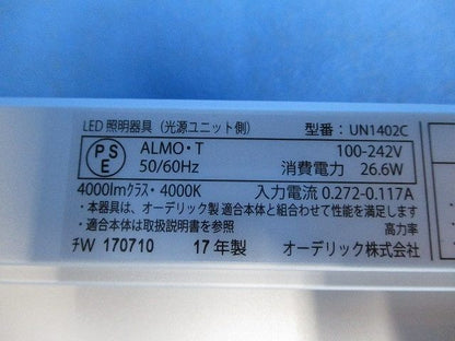 LEDライトユニット(2017年製)(白色)(箱違い) UN1402C