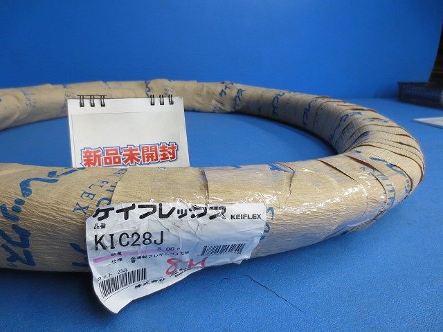 ケイフレックス(8ｍ)(新品未開封) KIC28J