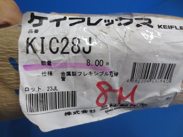 ケイフレックス(8ｍ)(新品未開封) KIC28J
