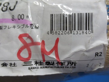 ケイフレックス(8ｍ)(新品未開封) KIC28J