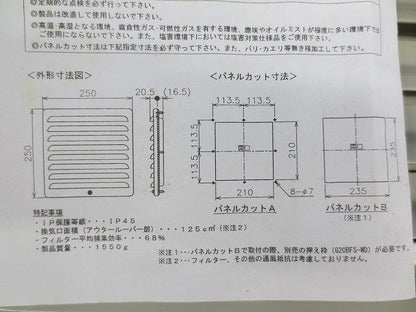 薄型防噴流ギャラリー GTS-20W