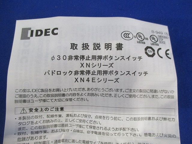 非常停止用押しボタンスイッチ XN1E-BV411MFRH