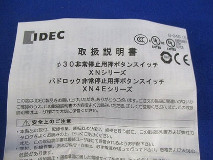 非常停止用押しボタンスイッチ XN1E-BV411MFRH