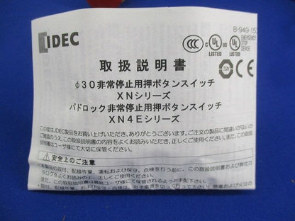 非常停止用押ボタンスイッチ XN1E-BV411MR