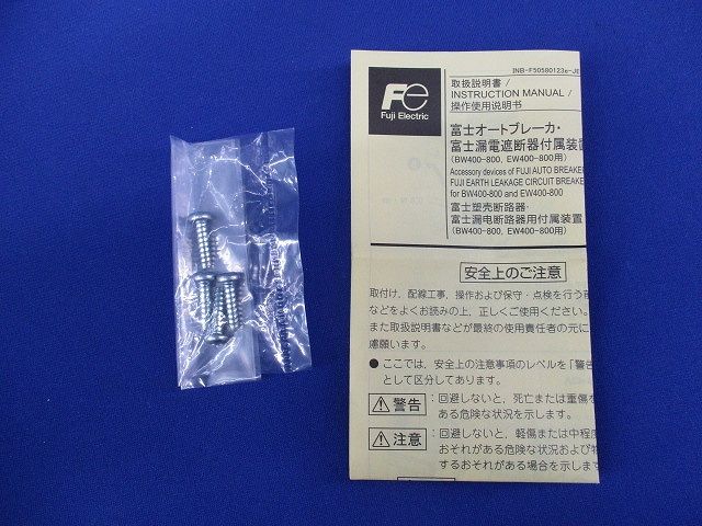 端子カバー(ロングタイプ)(1セット2個入) BW9BTJA-L3