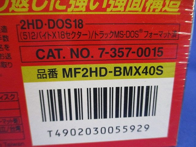 3.5型フロッピーディスク 40枚入 MF2HD-BMX40S